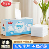 美丽雅魔力擦30片纳米海绵小块清洁茶垢魔术百洁布家用多功能去污神器