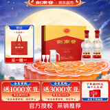 剑南春水晶剑 38度 558mL*2瓶  双支礼盒 浓香型白酒中 秋送礼