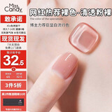 Miss Candy健康显白素颜甲15ml指甲油免烤快干可撕拉裸色美甲夏  透肤色MT05