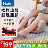 海尔（Haier）足疗机腿部按摩器脚底脚部腿部小腿按摩仪送老年人父母亲生日送长辈教师节礼物HQZ-Z221Z