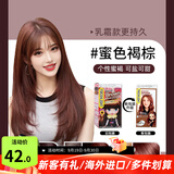 施华蔻（Schwarzkopf）泡泡染发剂自己在家染男女显白流行色彩染发膏进口 蜜色褐棕（乳霜款）高回头率