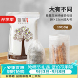 雅集茶包袋玉米纤维煮茶袋大号过滤茶渣一次性抽线款卤料袋香料中药袋