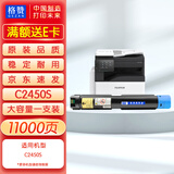 格赞C2450S粉盒 适用富士胶片 Apeos C2450 S 富士施乐彩色激光打印机墨盒碳粉硒鼓 蓝色大容量