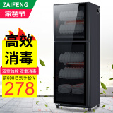 在丰（ZAIFENG）消毒柜商用餐饮不锈钢大容量家用消毒碗柜饭店厨房双门餐具立式消毒碗柜碗筷保洁柜 【5层】280H黑+双门+单控