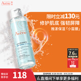 雅漾（Avene）恒润肌活保湿精华液200ML 小蛮腰肌底精华敏肌保湿水护肤礼物
