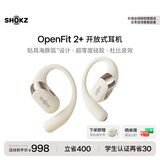 韶音（SHOKZ）OpenFit2+开放式耳机蓝牙耳机挂耳式蓝牙耳机超长续航运动跑步适用苹果华为中秋送礼 云白 学生认证立减30