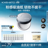 KATO-KATO【姜乘澜同款】散粉多云控油持妆雾面哑光定妆蜜粉防水8g