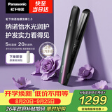 松下（Panasonic）纳诺怡膜发棒2.0直板夹防烫发棒夹板短发不伤发质送女生便携生日礼物EH-HN10