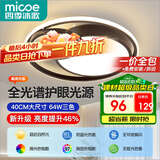 四季沐歌（MICOE）轻奢卧室灯客厅吸顶灯具套餐led后现代北欧大气简约中山灯具