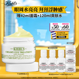 科颜氏（Kiehl's）牛油果眼霜28ml 淡化黑眼圈保湿 护肤品礼盒生日礼物