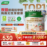 三棵树漆（SKSHU）京粹乳胶漆双倍防霉抗甲醛五合一墙面油漆涂料18L【京仓白漆】