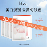 hfp熊果苷美白淡斑补水面膜5片保湿去黄提亮肤色祛斑面部护肤品男女