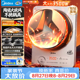 美的（Midea）新款火旋风电磁炉平凹面铂钻电陶炉电池炉多功能电炉不挑锅形3500W大功率电池炉MC-E35C13