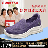 足力健老人鞋中老年休闲散步鞋软底一脚蹬轻便妈妈鞋26116043J鸢尾紫 40