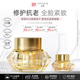 伊思（It’s skin）2X晶钻蜗牛面霜套装60ml 抗皱礼盒淡纹紧致修复护肤品生日礼物女