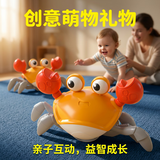 乐亲（Lechin）灯光音乐爬行电动感应自动躲避儿童玩具男女孩生日礼物螃蟹 橙色