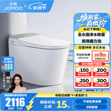 九牧（JOMOO）轻享版全家桶智能马桶家用马桶座便器节水轻音冲智能马桶盖带水箱 全水路除菌+NFC+魔力泡ZS760J-S1 305坑距(290-390以内选择)