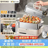 小熊（Bear）熊钛钛有钛电蒸锅 蒸锅 炖蒸煮一体机家用3-4人0涂层不锈钢电热蒸锅 三层大容量多功能锅DZG-BA7Q2