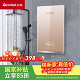志高（CHIGO）即热式电热水器7500W速热恒温小厨宝热水器省电家用集成淋浴洗澡免储水 功率可调ZG-KB732