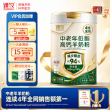 臻牧（zhenmu）低脂高钙羊奶粉800g/罐 无蔗糖高钙益生菌 中老年送礼
