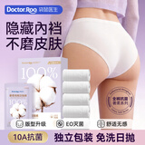 袋鼠医生一次性内裤女士纯棉10A抗菌旅行出差免洗灭菌孕产妇XXXL码5条