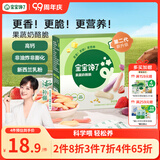 宝宝馋了果蔬奶酪脆磨牙棒奶酪饼干儿童零食无添加色素56g