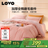 LOVO罗莱 公主风磨毛四件套加厚保暖被套床单四件套床品220*240cm