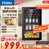 海尔（Haier）96升冰吧家庭冷鲜柜保鲜柜家电客厅办公室迷你冰吧小冰箱饮料水果小型冰柜一级抗菌除味LC-96LHED1