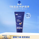 妮维雅（NIVEA）深层滋润护手霜50ml防止干裂护手霜生日礼物送女生