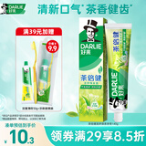 好来（DARLIE）原黑人茶倍健龙井绿茶牙膏清新口气去臭固齿护龈改善口腔问题140g