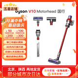 戴森（DYSON）吸尘器V7V8/V10V11吸尘器国行家用除尘除螨无线手持宠物毛发地毯办公室等适用原装二手9新以上 V10 Motorhead【宠物地毯适用款】 非原包装 全套配件