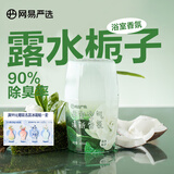 网易严选浴室香氛卧室清新除臭卫生间厕所除臭净化空气清新剂年货车载香氛 【全网爆款】露水栀子400ml