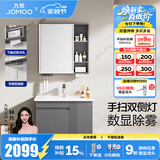九牧（JOMOO） 浴室柜洗脸盆柜一体盆浴室柜陶瓷洗手盆卫浴洗漱台不含龙头A2715 智能款 双侧灯|除雾|时间数显 80cm