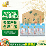 福临门雪花飘香大米 长粒香大米 10斤*4 40斤整箱装东北大米