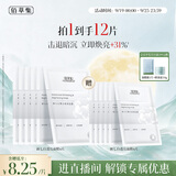 佰草集新七白美白补水保湿修护奶皮面膜6片祛斑去黄提亮生日礼物