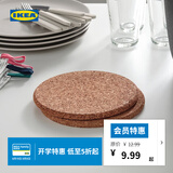 宜家（IKEA）HEAT席特软木锅垫防烫餐桌隔热垫餐垫桌垫厨房神器 软木锅垫19cm（3件套）