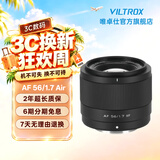 唯卓仕56mm F1.7镜头自动对焦大光圈定焦人像镜头适用于X卡口Z卡口E卡口微单数码相机镜头摄影摄像 AF 56mm F1.7 Air XF（富士口） 镜头官方标配
