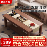 意米之恋进口全实木胡桃色茶几客厅家用茶桌办公室桌子 1.4m*0.6m XCJ-03