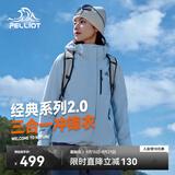 伯希和（Pelliot）赵露思同款山野经典2.0冲锋衣三合一防水秋外套女12340106冰蓝3X