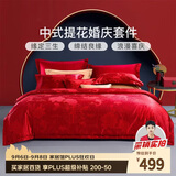 富安娜床上四件套 婚庆提花床上用品大红套件1米8/2米床(230*229cm)