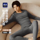 海澜之家男士秋衣秋裤男圆领百棉抗菌防螨抗静电棉毛衫薄保暖内衣套装