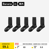 蕉内（Bananain）银皮301S袜子男士商务休闲精梳棉10A抗菌防臭船袜短中长筒夏季5双 【长筒】纯黑*5 均码