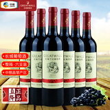 长城（great wall）经典系列赤霞珠干红葡萄酒 国产红酒中粮昌黎产区整箱装750mL*6瓶 【经典红标】解百纳干红整箱装