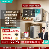华帝（VATTI） 净水器母婴家用1000G流速0阻垢剂进口活性炭8年RO反渗透厨房台下式直饮过滤净水机s800 【1000G净热套装】S800+I80管线机