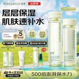 泊美鲜纯珍萃保湿水150ml乳120g舒缓干敏补水锁水修护水润型礼物男女