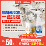 立邦固沙剂水泥地面防潮补墙膏墙面修复防水防霉修补膏腻子膏白色1KG