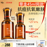 hfp油皮抛光精华液30ml果酸角质管理祛痘修护紧致补水保湿控油收毛孔