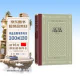 马克·吐温中短篇小说选（精装 网格本 人文社）/外国文学名著丛书 小说