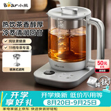 小熊（Bear）纯钛养生壶 喷淋式煮茶器 煮茶泡茶壶 0胶水 1.5L大容量 保温烧水一体 ZCQ-K15J3