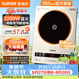 苏泊尔（SUPOR）电磁炉家用连续猛火电陶炉二级能效电磁灶电池炉电炉一体炫彩微晶整板电火灶风火轮系列C22-IA855D